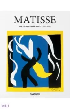 Matisse. Gouaches dcoupes