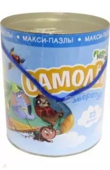 Макси-пазлы. Зверотур. Самолет. 25 деталей