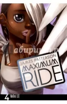 Maximum Ride. Volume 4