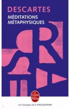 Meditations metaphysiques