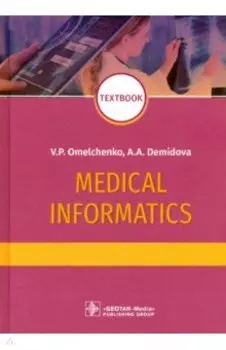 Medical Informatics. Textbook