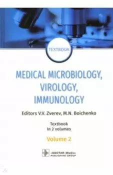 Medical Microbiology, Virology, Immunology. Vol. 2