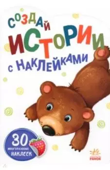 Медвежонок
