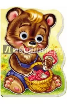 Медвежонок Топа