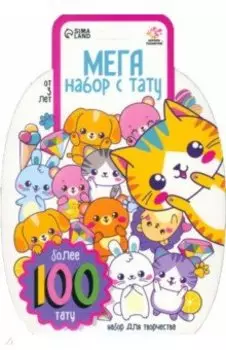 Меганабор с тату, 100 тату-картинок