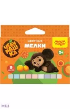 Мелки Чебурашка, 9 цветов