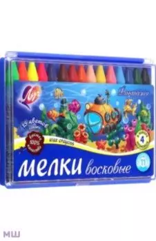 Мелки восковые Фантазия, круглые, 15 цветов