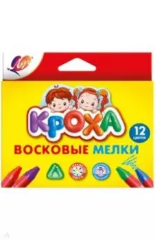 Мелки восковые Кроха, 12 цветов