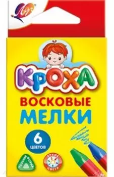 Мелки восковые Кроха, 6 цветов