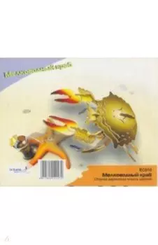 Мелководный краб