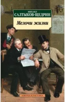 Мелочи жизни