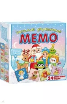 Мемо деревянное С Новым годом! 24 детали