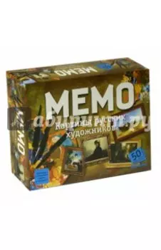 Мемо "Картины русских художников"