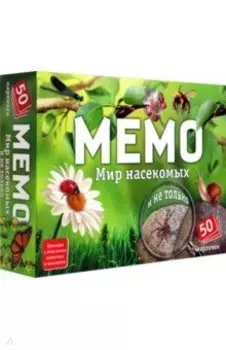 Мемо Мир насекомых и не только