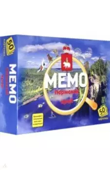 Мемо. Пермь. Пермский край