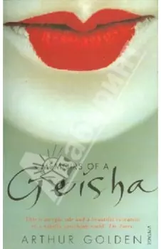 Memoirs of a Geisha
