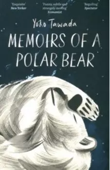 Memoirs of a Polar Bear