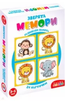 Мемори "Зверята" (9873)