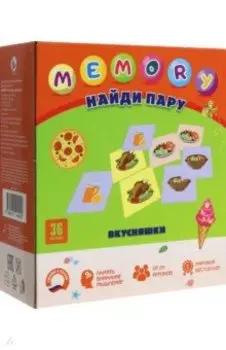 Memory. Вкусняшки