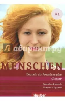 Menschen A1. Glossar Deutsch-Russisch