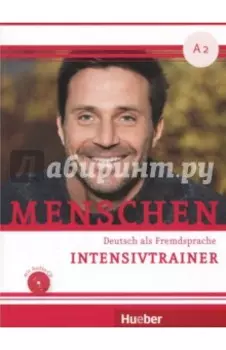 Menschen. A2. Intensivtrainer. Deutsch als Fremdsprache (+CD)