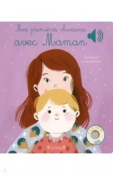 Mes premires chansons avec Maman