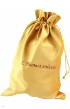 Мешочек из бархата, желтый