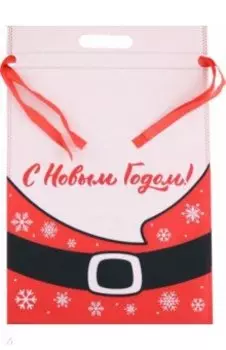 Мешочек С новым годом!