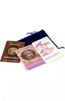 Метафорические ассоциативные карты "Колесо жизни"