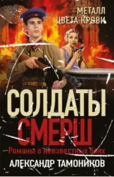 Металл цвета крови