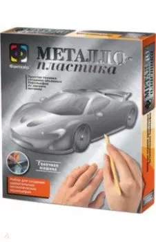 Металлопластика Гоночная машина