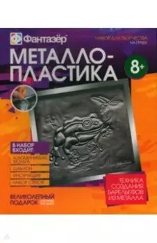 Металлопластика. Набор № 4. На пруду