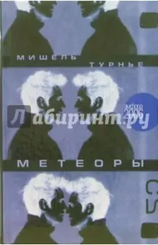 Метеоры