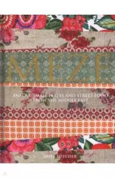 Meze. Middle Eastern Snacks and Small Plates