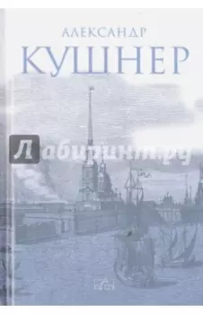 Меж Фонтанкой и Мойкой