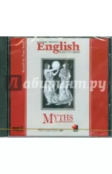 Мифы (CDmp3)