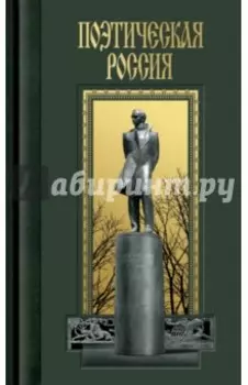 Михаил Лермонтов