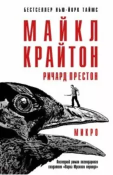 Микро