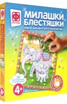 Милашки Блестяшки "Прогулка с мамой" (257088)