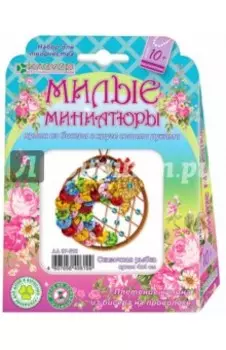 Милые миниатюры. Сказочная рыбка