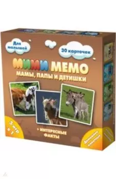 МиМи Мемо. Домашние животные