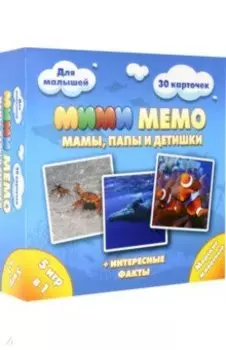МиМи Мемо. Морские животные