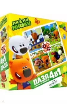 МиМиМишки. Набор 4 в 1. Опытные путешественники