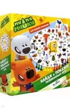 МиМиМишки. Настольная игра Найди и покажи