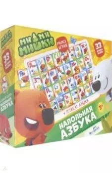 МиМиМишки. Пазл напольный "Азбука"