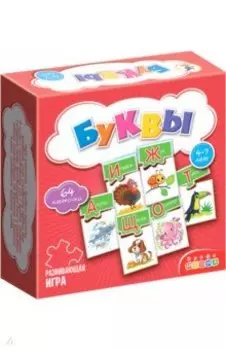 Мини-игра Буквы