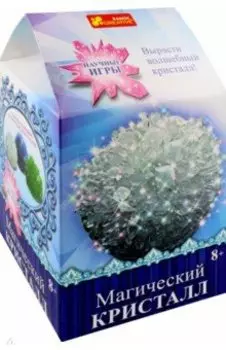 Мини-игра научная. Магический кристалл