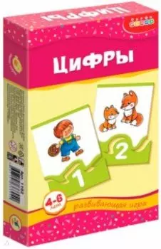 Мини-игры "Цифры" 4-6 лет (1162)