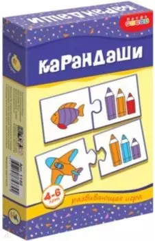 Мини-игры "Карандаши" 4-6 лет (1145)