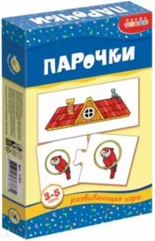 Мини-игры: Парочки (1151)
